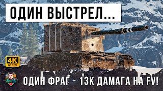 Превью: FV4005 СТРАЛЯЕТ САМОНАВОДЯЩИМИСЯ СНАРЯДАМИ! ОДИН ВЫСТРАЛ - ОДИН ФРАГ, КАК ИНАЧЕ ОБЯСНИТЬ ЭТОТ БОЙ!