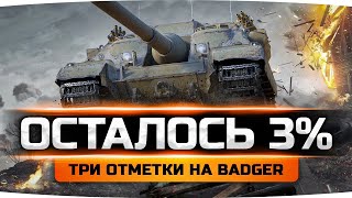 Превью: ПОСЛЕДНЯЯ ПОПЫТКА ДЖОВА! — ОСТАЛОСЬ 3% ДО КОНЦА ● Три Отметки Боли [+ GTA 5 RP]