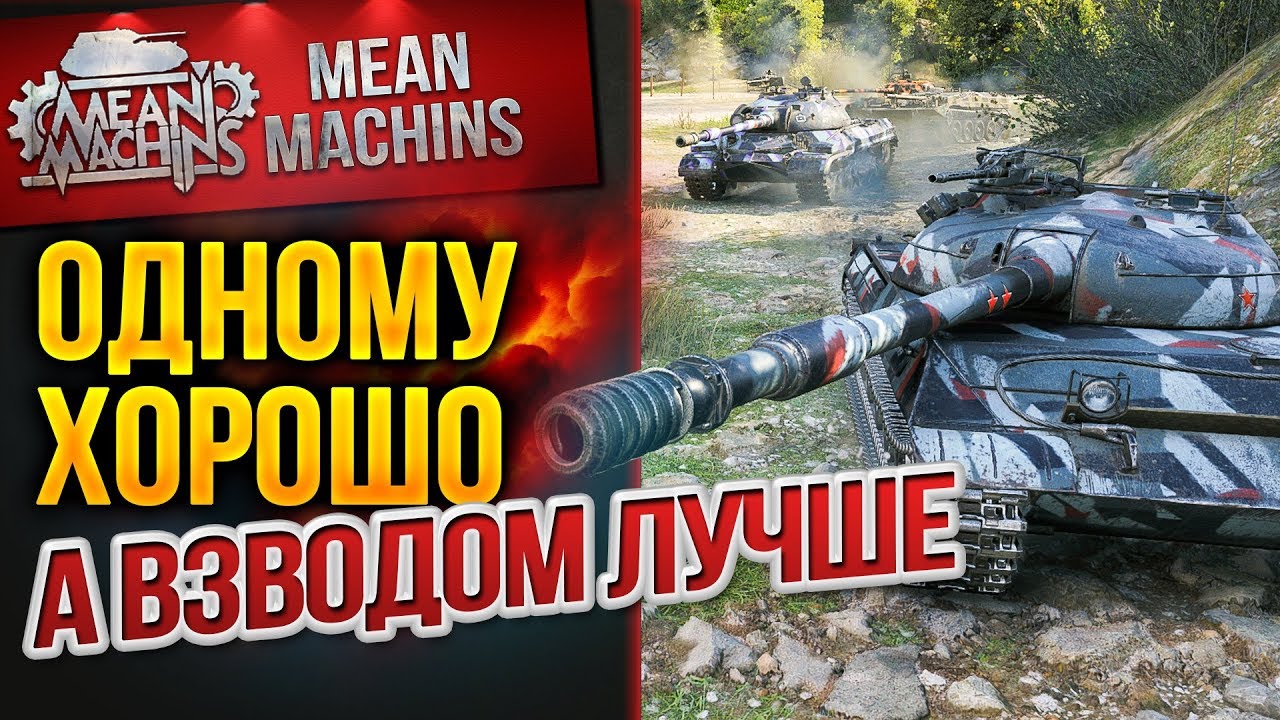 &quot;ОДНОМУ ХОРОШО...А ВЗВОДОМ ИНТЕРЕСНЕЕ&quot; 23.05.19 / СТАРЫЙ ДОБРЫЙ ВЗВОД #Погнали