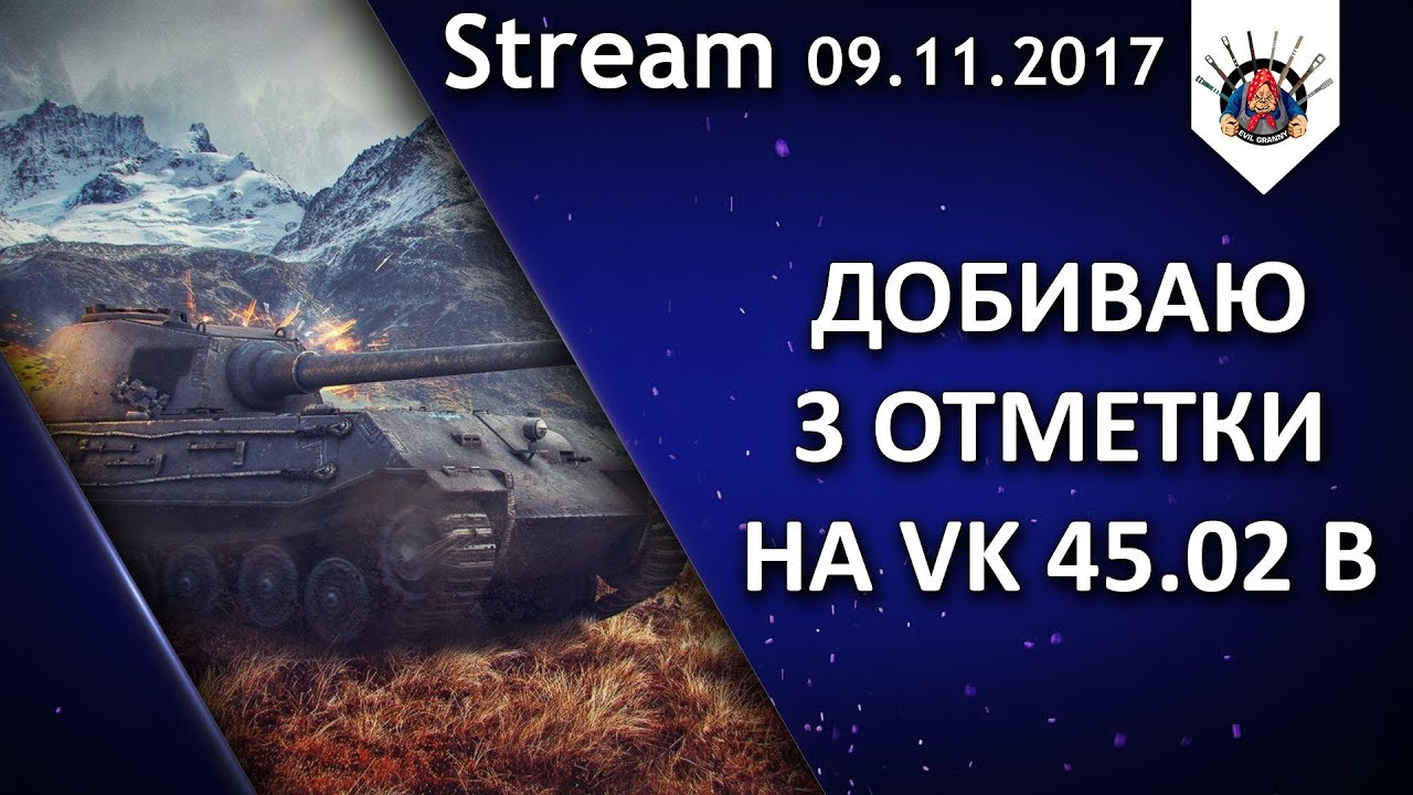 Pz.Kpfw. VII - 4 МИЛЛИОНА ПО СКИДКЕ - СРОЧНО КАЧАТЬ