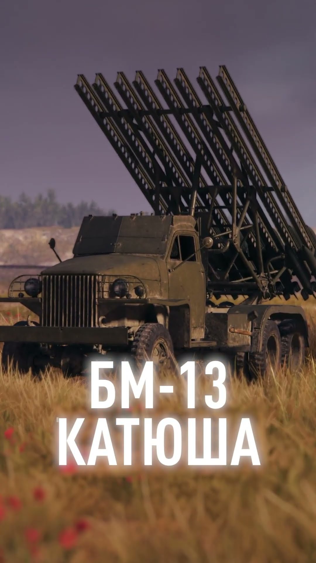 Превью: Это Новая Артиллерия за Орбиту 3.0? #jove #миртанков #wot