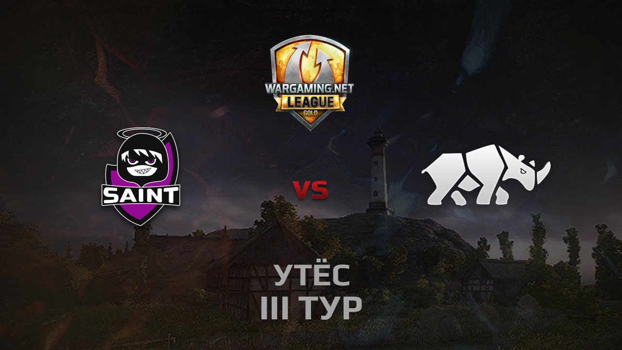 WGL GS SAINT vs TT.NSH 2 Season 2014 Round 3 Бой 4 Утёс