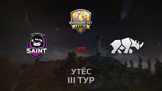 Превью: WGL GS SAINT vs TT.NSH 2 Season 2014 Round 3 Бой 4 Утёс