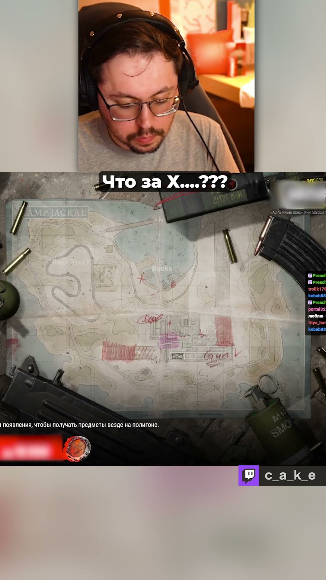 Превью: Что это за X....??? 😱 ВНЕЗАПНЫЕ ФЛЭШБЭКИ / Кекс в PUBG @CakeStream
