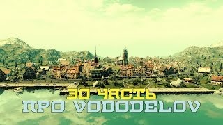 Превью: Вся правда о World of Tanks #30 &quot;Про Водоедлов&quot; ver.1