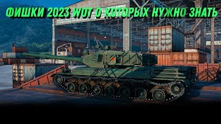 Превью: ФИШКИ WOT 2023 О КОТОРЫХ НУЖНО ЗНАТЬ! МОЖНО ПОЛУЧИТЬ ПОДАРКИ В 2023 ГОДУ world of tanks