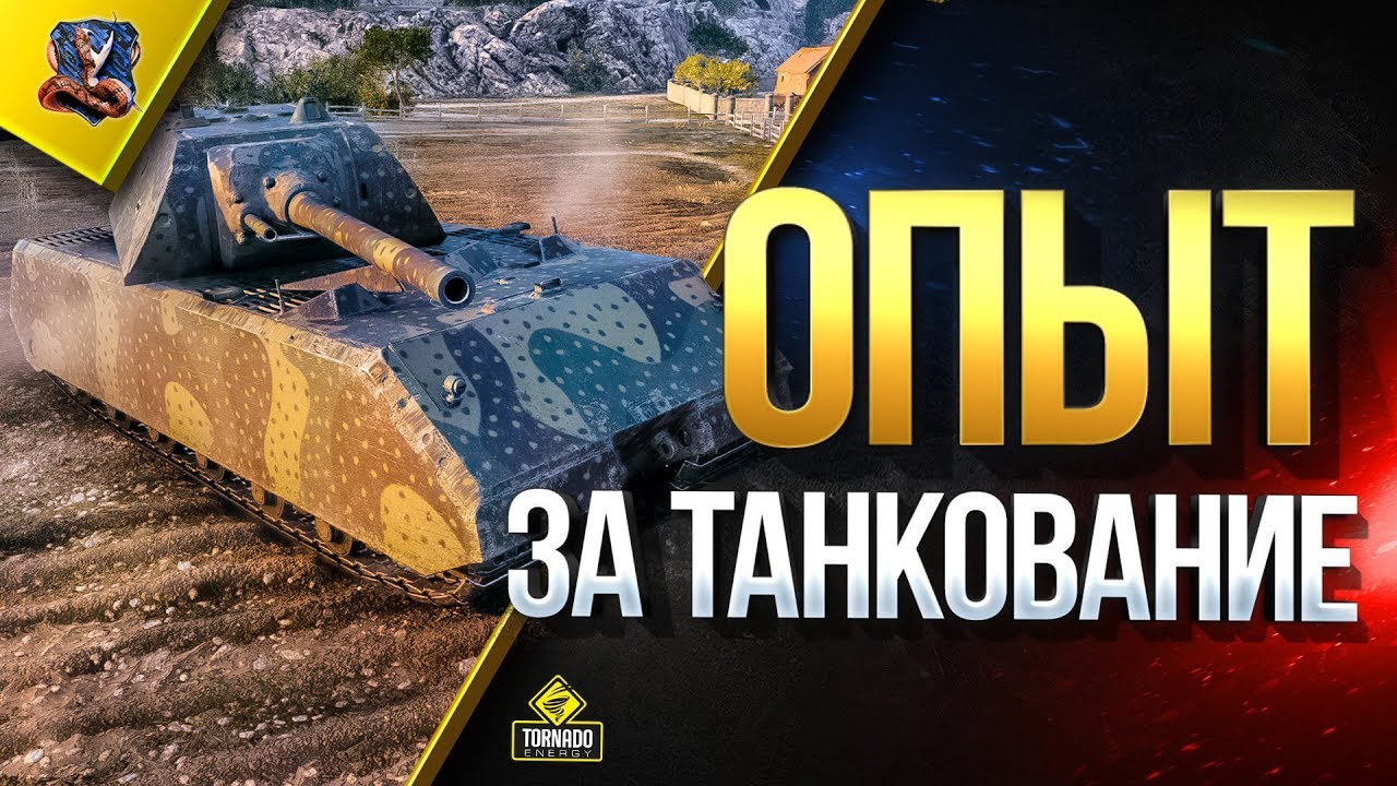 БАН только АРТЕ и ОПЫТ за ТАНКОВАНИЕ / #WoT Это Новости