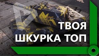 Превью: ЛЕВША, АНАТОЛИЧ И ВОЗВРАЩЕНИЕ СЛАЙДА / КАК УВЕЛИ АККАУНТ СЛАЙДА И ДРУГОЕ (Ч1) / WORLD OF TANKS