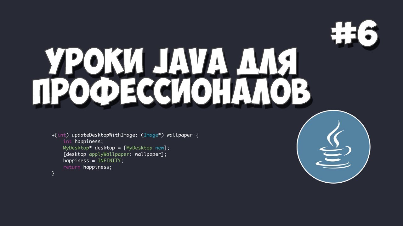 Уроки Java для профессионалов | #6 - Создание приложения на JavaFx (Scene Builder)