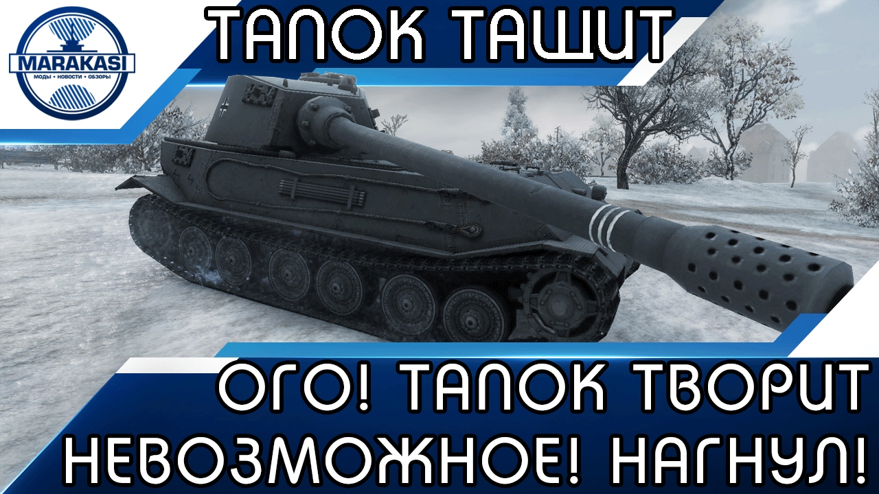 ТАПОК ТВОРИТ НЕВОЗМОЖНОЕ! НИКТО НЕ МОГ ПОВЕРИТЬ В ЭТО!