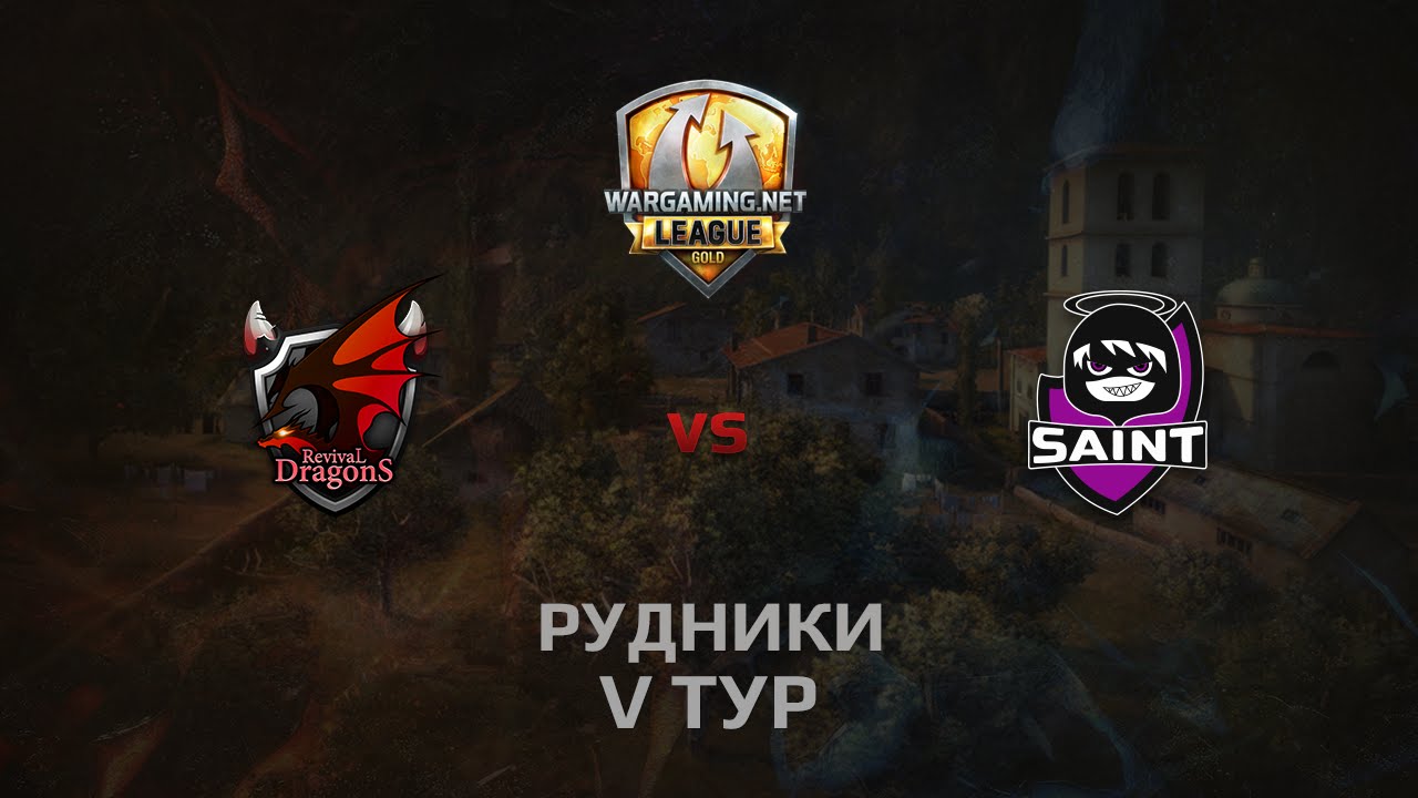 WGL GS RD vs SAINT  2 Season 2014 Round 5 Бой 3 Рудники