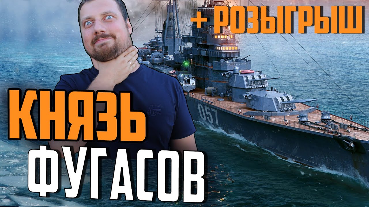 РОЗЫГРЫШ 14К И ПРОКАЧКА ВЕТКИ ДО А. НЕВСКОГО ⚓ Мир Кораблей