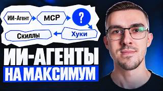 Превью: Роадмап по Агентской разработке в эпоху AI