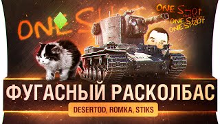 Превью: Я ОБЯЗАТЕЛЬНО ВЫЖИВУ - Фугасный расколбас!