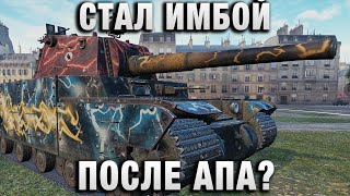Превью: СТАЛ ИМБОЙ ПОСЛЕ АПА?