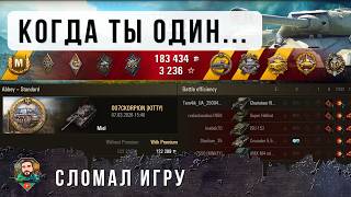 Превью: ЭТО НАДО ВИДЕТЬ! МЕЛКИЙ ШКЕТ НАДРАЛ ЗАД БОЛЬШИМ МАСТАДОНТАМ РАНДОМА И СЛОМАЛ ИГРУ...