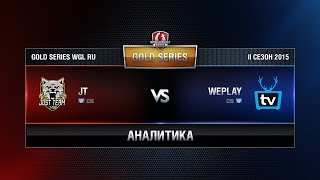 Превью: Аналитика JUST TEAM vs WEPLAY Week 1 Match 5 WGL RU Season II 2015-2016. Gold Series Group Round