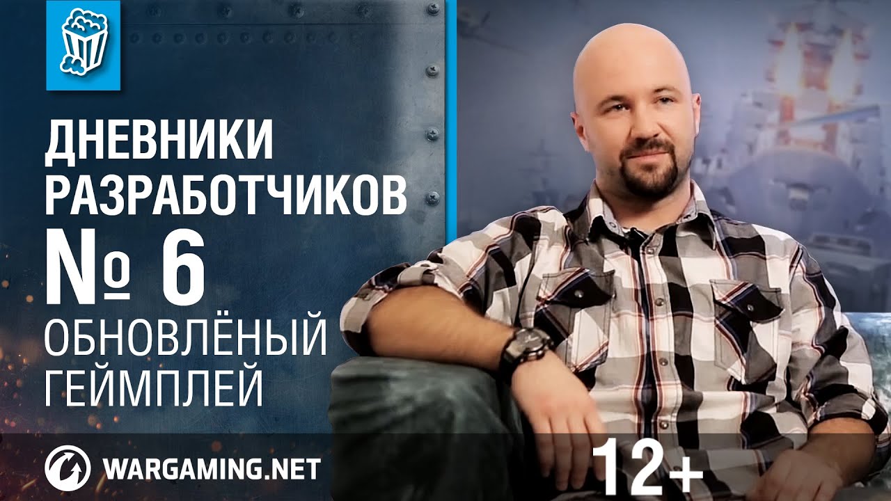 Дневники разработчиков World of Warplanes. Часть 6