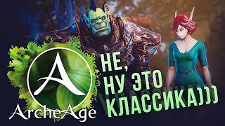 Превью: КЛАССИЧЕСКИЙ СЕРВЕР ArcheAge