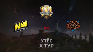 Превью: WGL GS NAVI vs M1ND 2 Season 2014 Round 10 Бой 1 Утёс