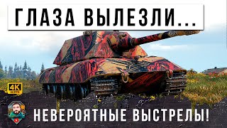 Превью: ЭТОТ БОЙ ВОЙДЕТ В ИСТОРИЮ МИРА ТАНКОВ! ТАКОГО НИКТО ЕЩЕ НЕ ВИДЕЛ...