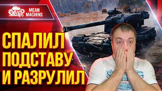 Превью: H-3 (Grayhound) — РАСТАЩИЛ КРАСИВО БОЙ и ПОМЕШАЛ ПОДСТАВУШНИКАМ ● ЛучшееДляВас