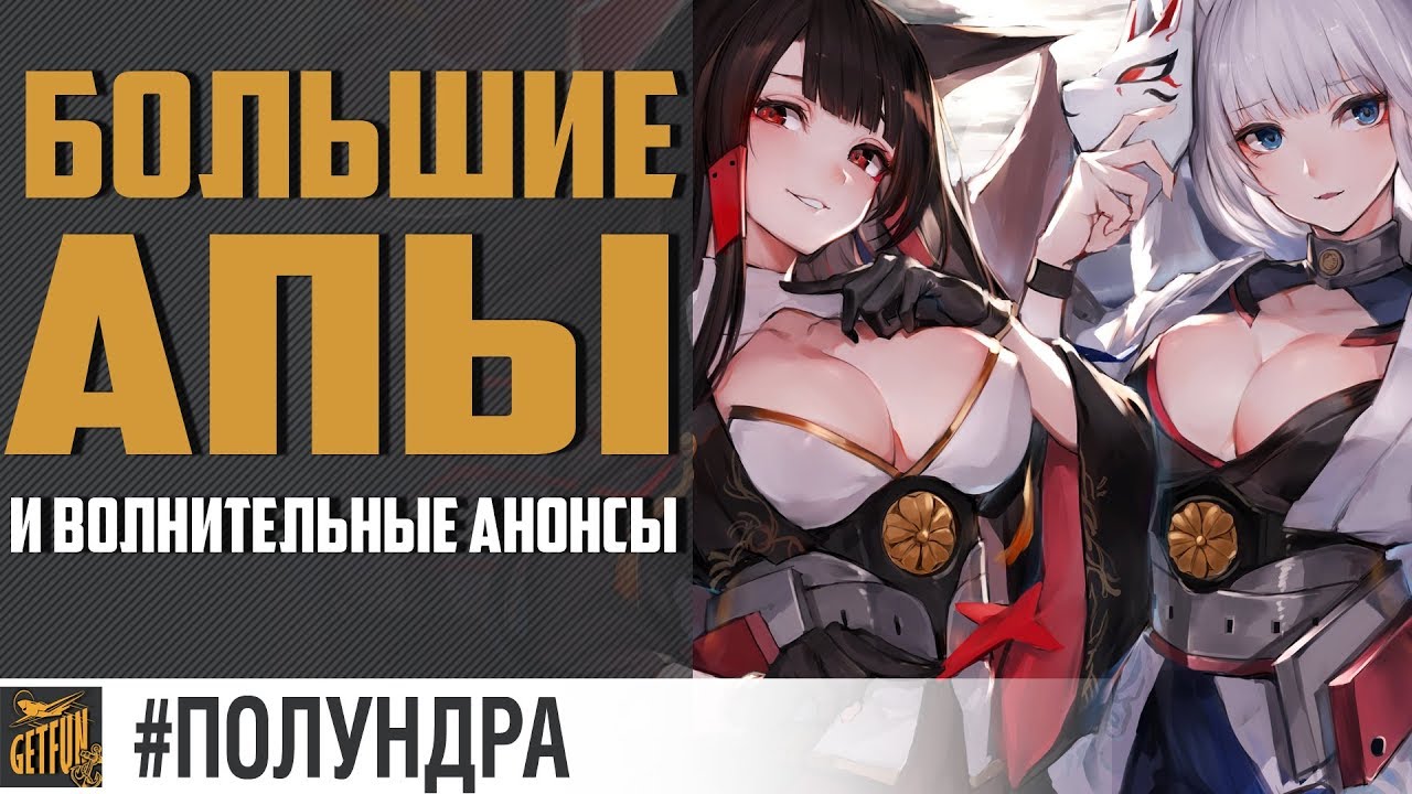 Аниме, ап Eugen и ветка Akizuki ⚡