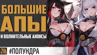 Превью: Аниме, ап Eugen и ветка Akizuki ⚡