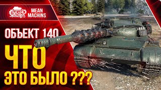 Превью: ЛУЧШИЙ СОВЕТСКИЙ СРЕДНИЙ ТАНК ● А ЧТО ЭТО БУМКНУЛО? ● ЛучшееДляВас