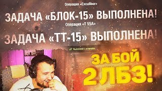 Превью: ЗА 1 БОЙ 2 лбз! - Взломал выполнение 🏆