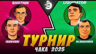Превью: ТУРНИР ЧАКА - СМОТРИМ ВСЕ МАТЧИ! ДЕНЬ 9