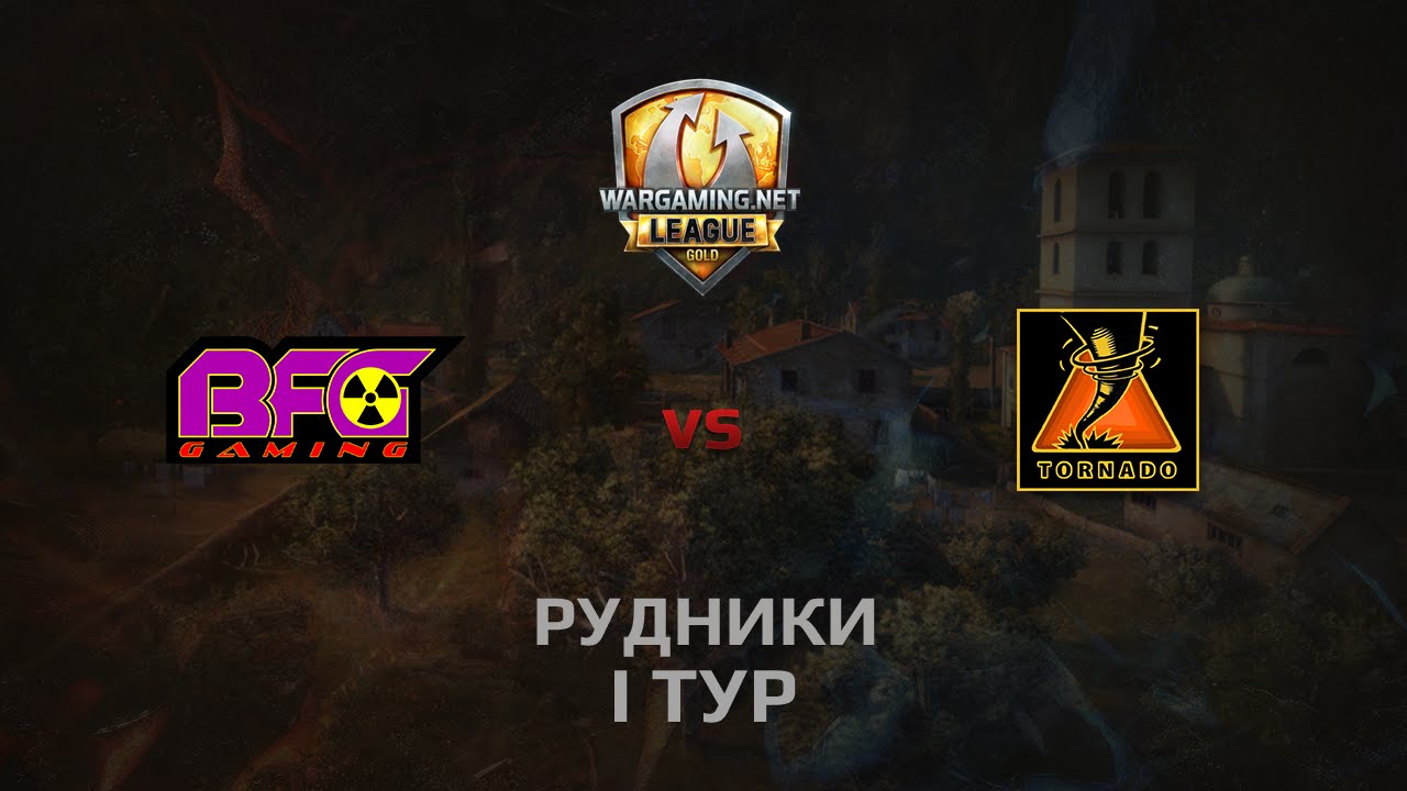 WGL GS BFG vs TORNADO 2 Season 2014 Round 1 Бой 5 Рудники