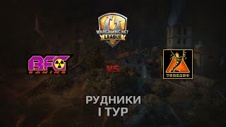 Превью: WGL GS BFG vs TORNADO 2 Season 2014 Round 1 Бой 5 Рудники