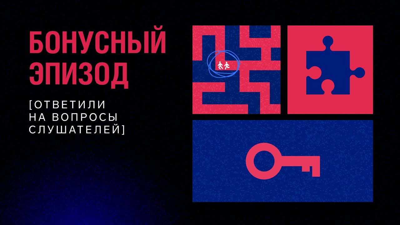 Бонусный эпизод. Ответили на вопросы слушателей | Загадка хранителя зоопарка