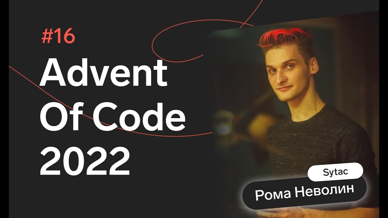 Advent of Code 2022: День 16 — Proboscidea Volcanium, Kotlin