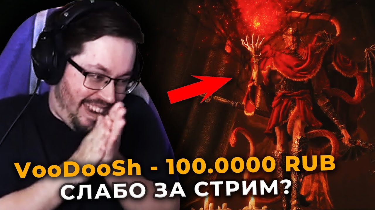 Это НЕВОЗМОЖНО??? 😱 100.000 рублей за МЕССМЕРА!? ЧЕЛЕНДЖ ► Кекс проходит DLC Elden Ring SotE #1