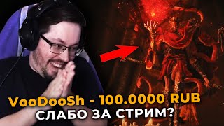 Превью: Это НЕВОЗМОЖНО??? 😱 100.000 рублей за МЕССМЕРА!? ЧЕЛЕНДЖ ► Кекс проходит DLC Elden Ring SotE #1