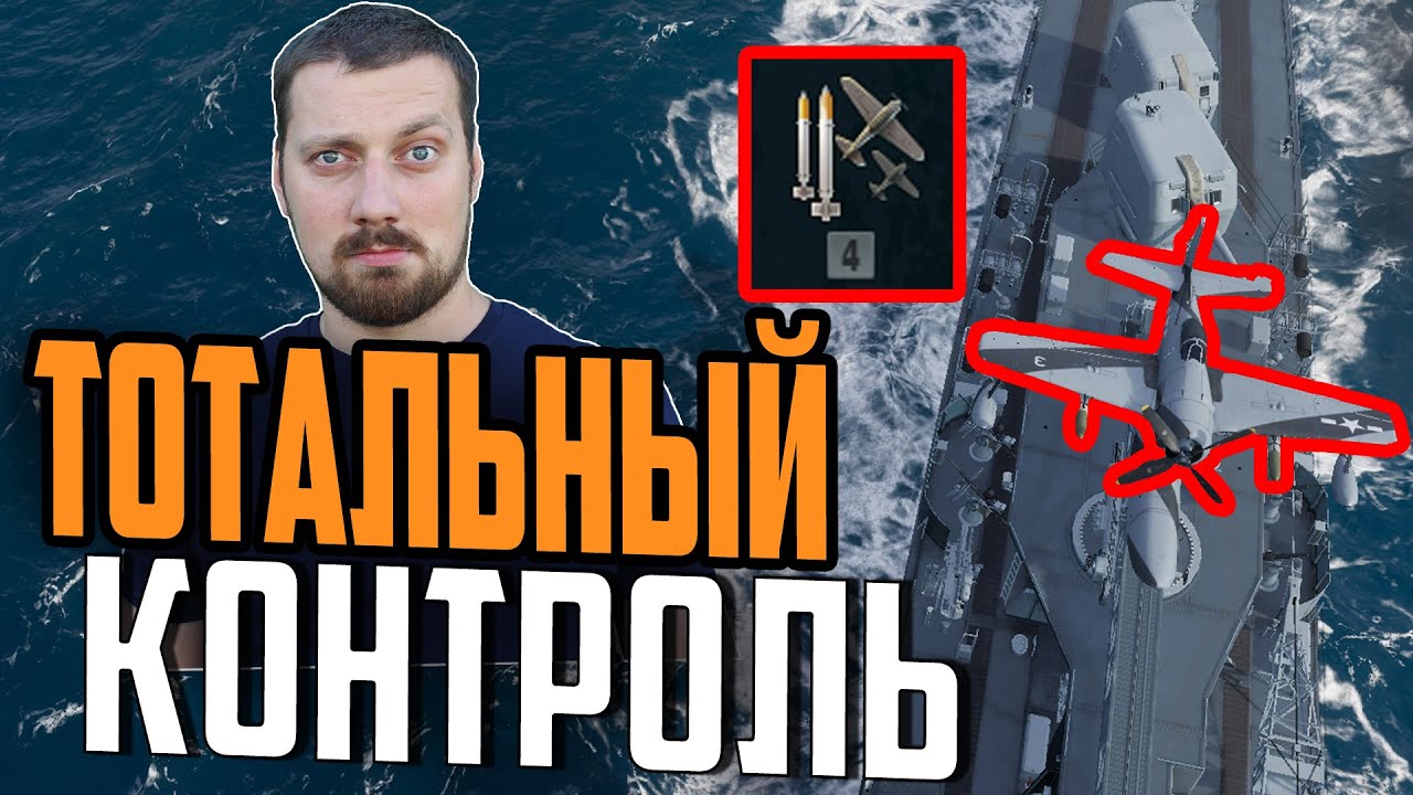 ЭСМИНЕЦ С АВИАЦИЕЙ!  УНИКАЛЬНЫЙ ПРЕДПРОСМОТР  HALFORD ⚓ Мир Кораблей