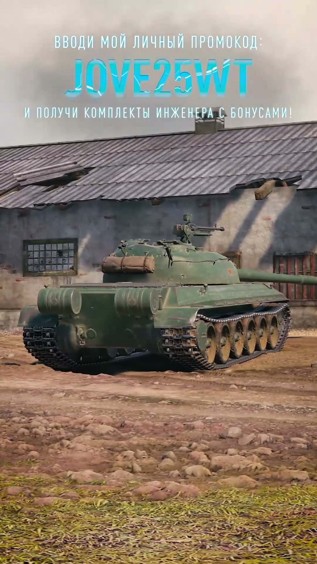 Превью: Как пробить Китайский  ТТ 10 уровня 113? #миртанков #wot