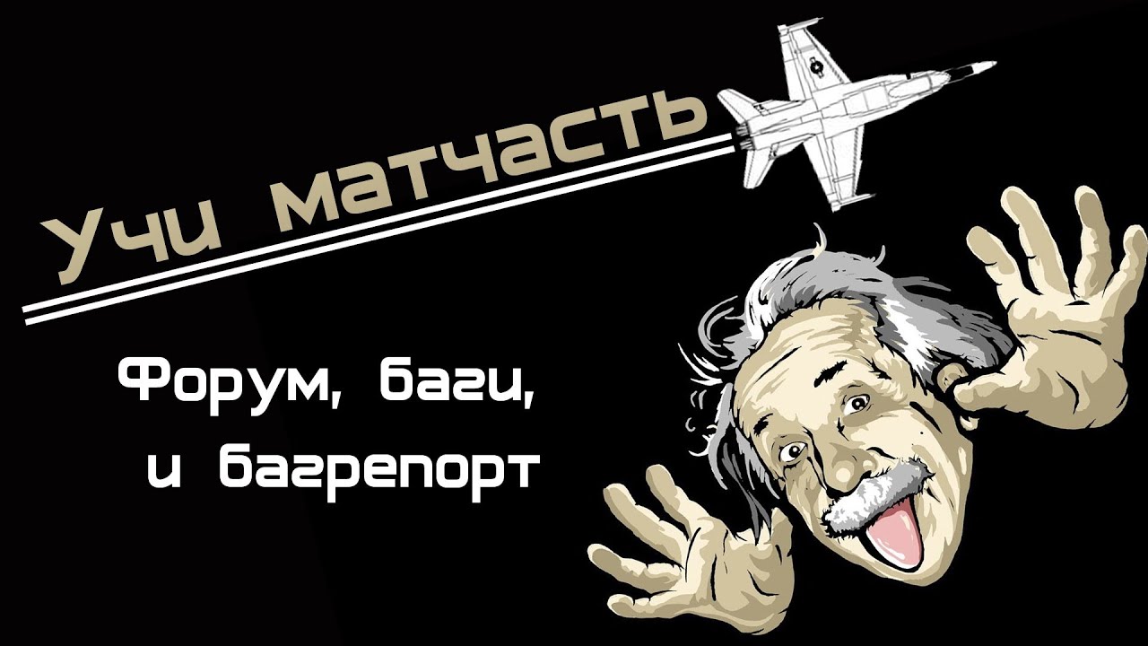 Мануал для новичков под старт ОБТ (World of WarPlanes) (Учи матчасть 1 выпуск)