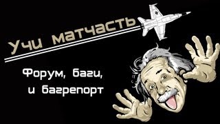 Превью: Мануал для новичков под старт ОБТ (World of WarPlanes) (Учи матчасть 1 выпуск)