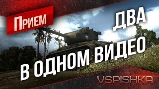 Превью: Приемы: 2 в 1 видео. ЛТ5 в топе и Монастырь от Вспышки [Virtus.pro]