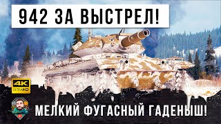 Превью: Раздает по тысяче за выстрел на мелком фугасном монстре Т49 в World of Tanks!