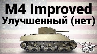 Превью: M4 Improved - Улучшенный (нет) - Гайд