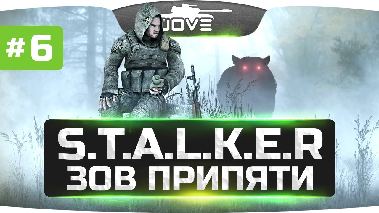 Новые приключения на нашу задницу! ● S.T.A.L.K.E.R.: Зов Припяти [SGM] #6