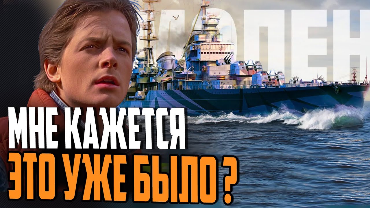 КОШМАР ЛИНКОРОВ / СЛИВ УНИКАЛОК \ КОРАБЛИ ТЕСТА  #полундра    ⚓ Мир Кораблей