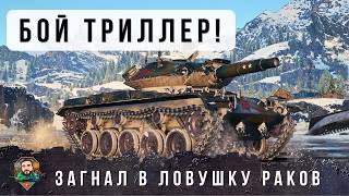 Превью: ПСИХ УСТРОИЛ РАКОЛОВКУ НА Т49 МЕЛКИЙ ФУГАСНЫЙ МОНСТР В ДЕЛЕ WOT