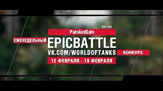 Превью: EpicBattle : PainAndGain / СУ-101 (конкурс: 12.02.18-18.02.18)