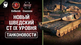 Превью: Новый шведский СТ IX уровня - Танконовости №380 [World of Tanks]