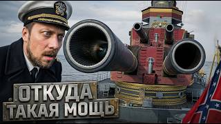 Превью: СУПЕР ВЕРФЬ 26.6⚓ОБЗОР Stonewall Мир Кораблей
